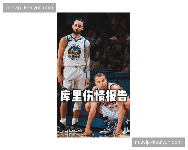 库里膝伤再缺至少五场比赛 勇士冲击季后赛前景蒙阴影